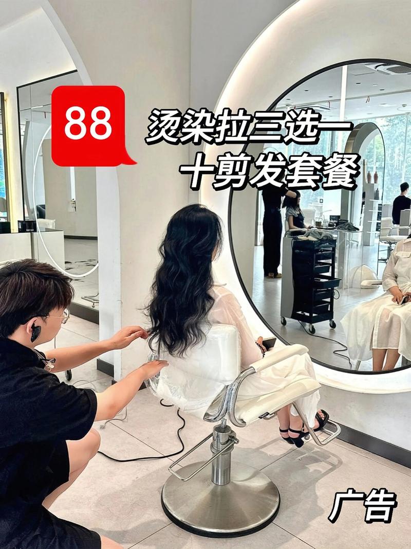 烫染套餐